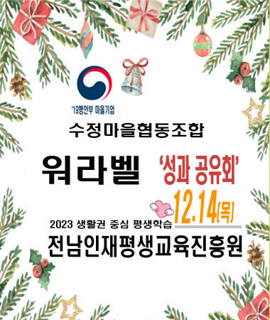 성과공유회-팝.jpg