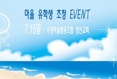 마을이벤트.jpg