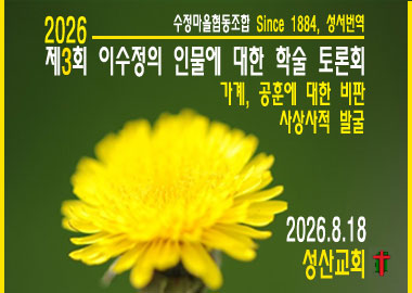 20260125이수정학술에세이-1.jpg